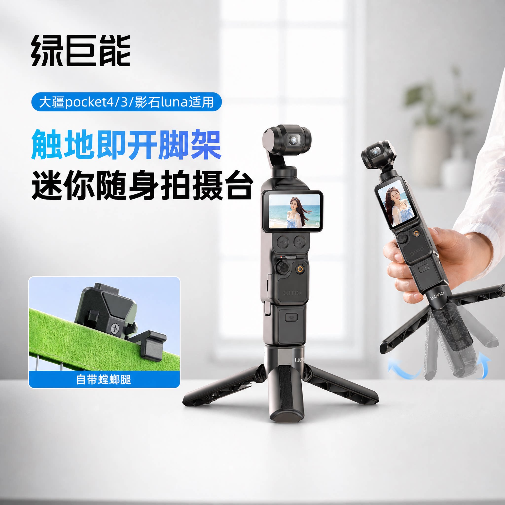 适用大疆Pocket一键弹开三脚架图片