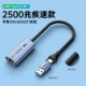 2.5G [USB+Type-C Dual Connector] Одиночный сетевой порт