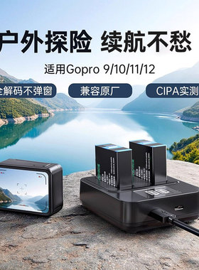 绿巨能适用Gopro 9/10/11/12相机电池HERO gopro9 gopro8 gopro7 gopro6/5/4运动相机电池充电器数码套装配件