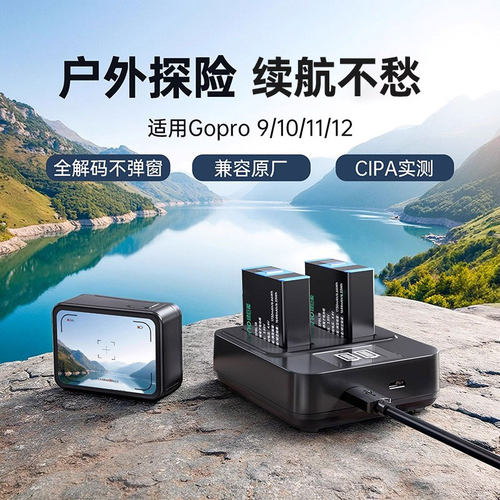 绿巨能电池适用gopro10/9/8相机