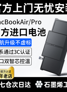 【全系3C认证】绿巨能适用苹果笔记本电池MacBook Pro/Air更换服务电脑a1466/a1502/a1618/a1398/a1708/a1932
