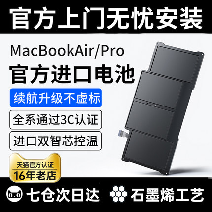 【全系3C认证】绿巨能适用苹果笔记本电池MacBook Pro/Air更换服务电脑a1466/a1502/a1618/a1398/a1708/a1932