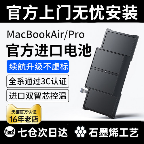 【国标3C认证】进口Macbook电池