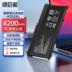【国家3C认证】绿巨能适用惠普星14笔记本电池15畅游人HT03XL/TF03XL/TPN-Q201/Q188/Q189/Q190/Q192/14-BF