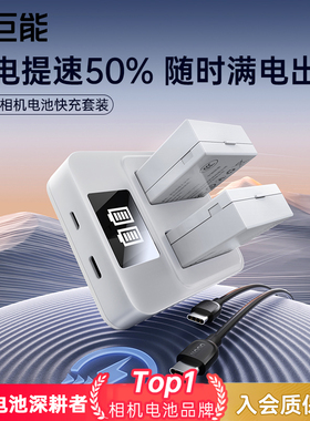 绿巨能LP-E8相机电池PD18W双口快充适用佳能 eos 600d 700d 550D 650D电池X7i X6 X6i X5 X4 T2i T3i配件