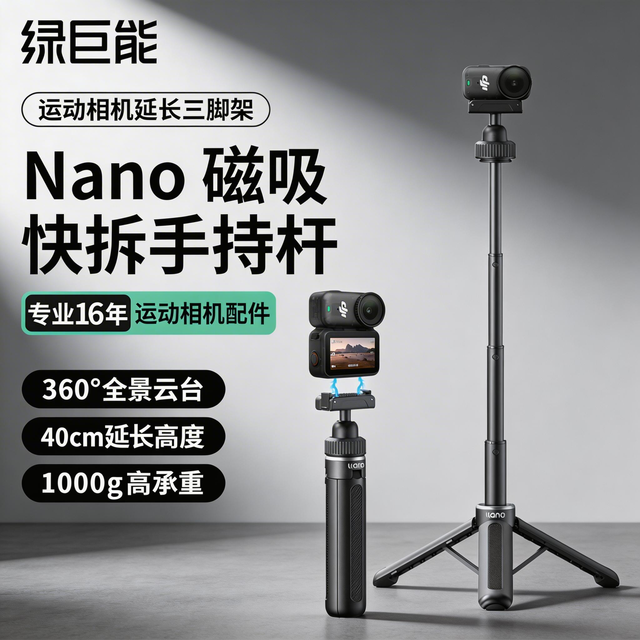 绿巨能适用dji大疆nano手持杆自拍杆支架迷你延长杆三脚架自拍支架手柄便携摄影拍照支架手持杆运动相机配件