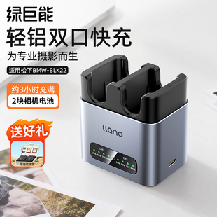 绿巨能DMW-BLK22相机电池充电器20W轻铝快充底座双口CM2-SE适用松下DC-S5M2 S5 S9 GH6 GH5M2 LUMIX S5