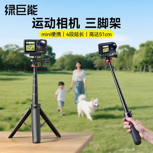 大疆Action5pro/6支架延长杆