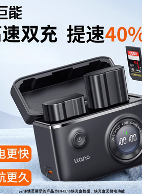 绿巨能快充电池盒适用尼康EN-EL25/EL15相机电池Z30 ZFC ZF Z50 Z6 Z7 d7100 D7000微单相机数码充电器配件