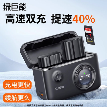 绿巨能快充电池盒适用尼康EN-EL25/EL15相机电池Z30 ZFC ZF Z50 Z6 Z7 d7100 D7000微单相机数码充电器配件