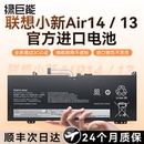 13iwl 绿巨能适用联想小新air14 15Pro16潮7000 13笔记本电池L17C4PF0 L18C4PF3 L17M4PB0 新国标3C认证