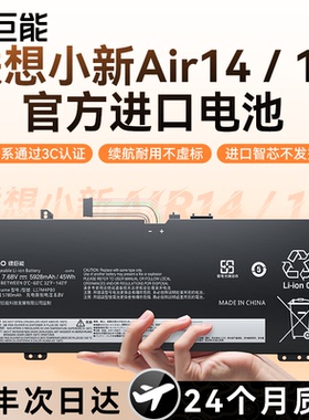 【新国标3C认证】绿巨能适用联想小新air14/13iwl/15Pro16潮7000-13笔记本电池L17C4PF0 L17M4PB0 L18C4PF3