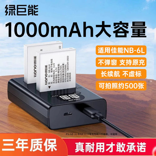 【3C认证+更强续航】6L相机电池