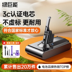 绿巨能适配dyson戴森吸尘器电池V8V7吸尘机大容量V6更换V10配件11