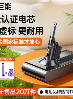 绿巨能适配dyson戴森吸尘器电池V8V7吸尘机大容量V6更换V10配件11