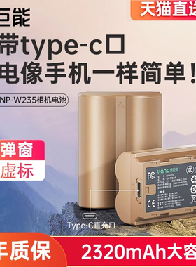 绿巨能NP-W235相机电池Type-C直充适用于富士XT5 XT4 GFX 100S/50SII XH2S XH2微单数码相机X-T4 X-T5