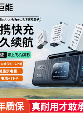 绿巨能相机电池充电器快充盒充电盒三充适用DJI大疆action6电池运动相机电池充电仓action5pro/action4/3电池