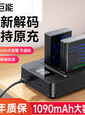 绿巨能EN-EL14a相机电池适用尼康D5300 D3400 D5200 D3200 D3300 D5100 D5600 D3100 P7100 P7700充电器