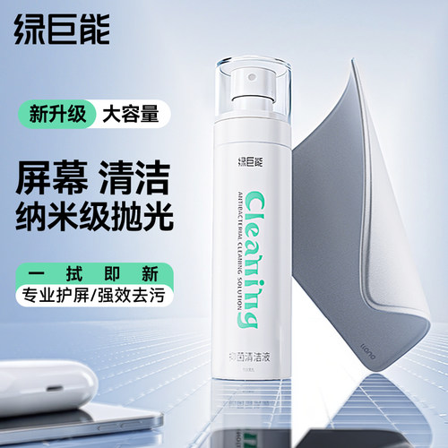 【纳米抛光】抑菌清洁套装