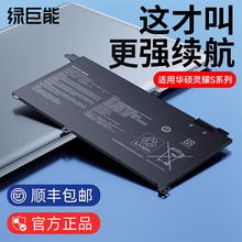 【国家3C认证】绿巨能适用华硕灵耀S2代笔记本电池S4300F/FN S4300U/UN Mars15 VX60G B31N1732 X430F 电脑