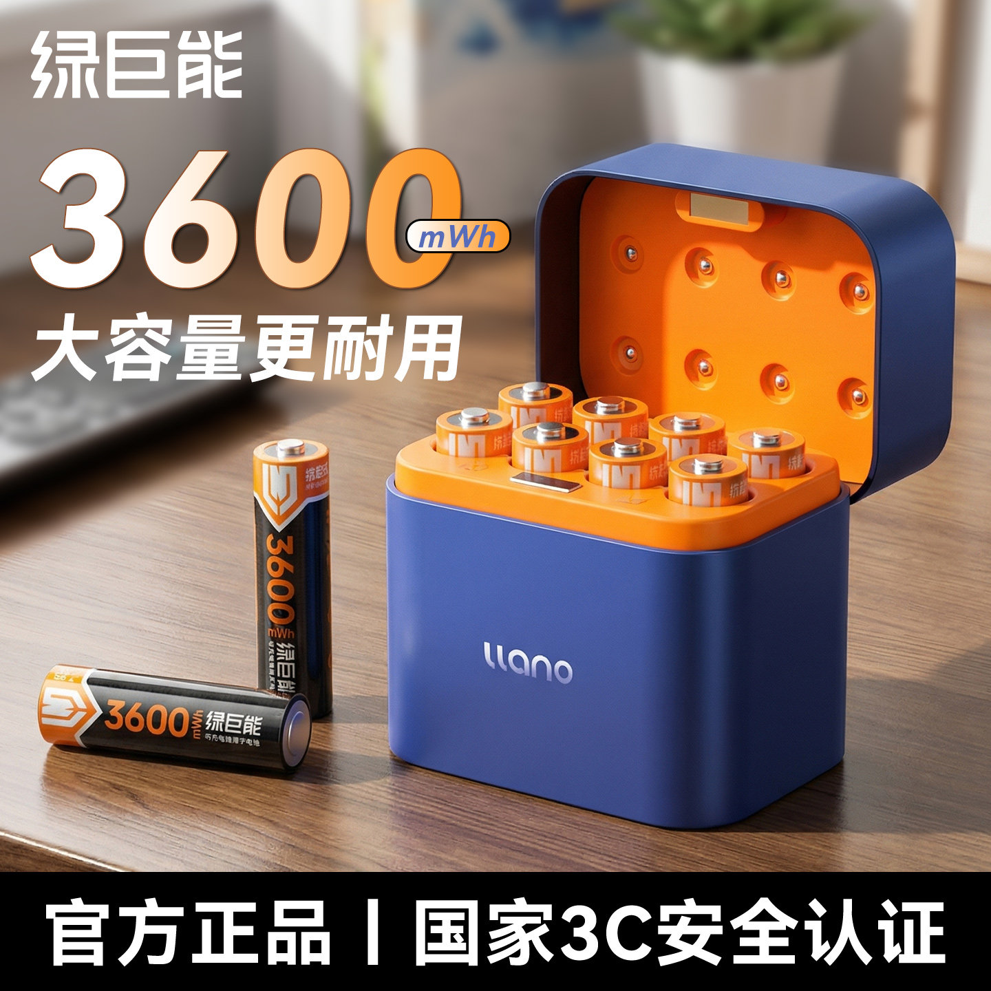 国家3C认证】绿巨能5号充电电池套装1.5V恒压快充大容量AA五号可充锂电仓游戏手柄玩具遥控器CCD相机鼠标键盘