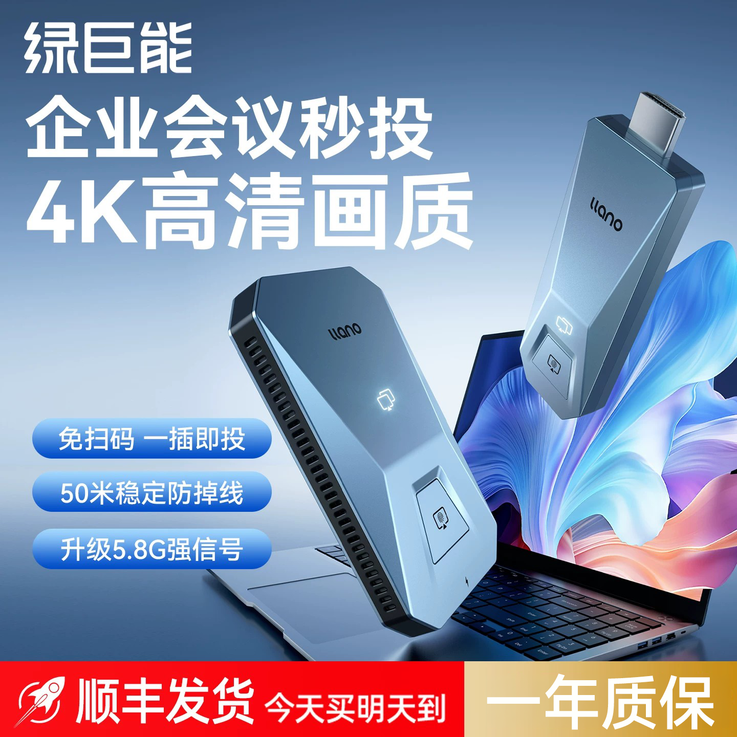 绿巨能4K无线投屏器hdmi传输同屏器type-c手机电脑连接电视点对点
