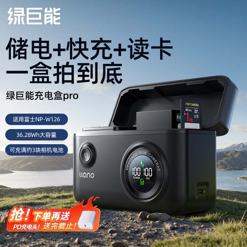 【3C认证】绿巨能W126充电盒Pro图片