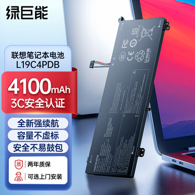 【天猫正品】适用ThinkBook电池