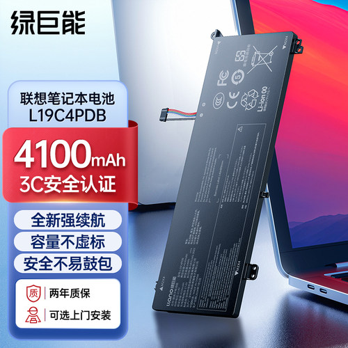 【天猫正品】适用ThinkBook电池