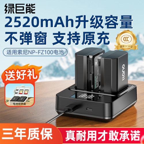 【3C认证+续航强】FZ100相机电池