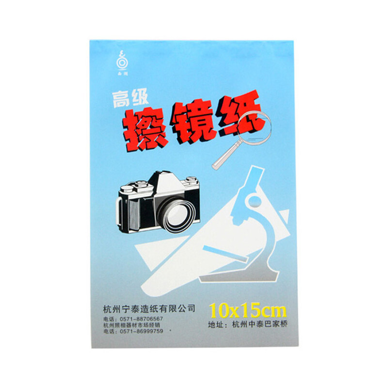 10x15cm大号单反微单相机镜头纸专业擦镜纸 优质擦拭纸