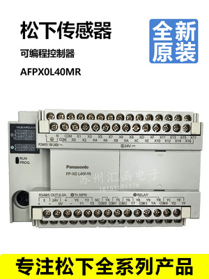 全新原装松下可编程控制器AFPX0L30R/AFPX0L30R/AFPX0L14R/60R