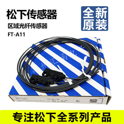 新品拍前询价全新光纤传感器FTR43FTA11FTZ30EFTA32FTR3品