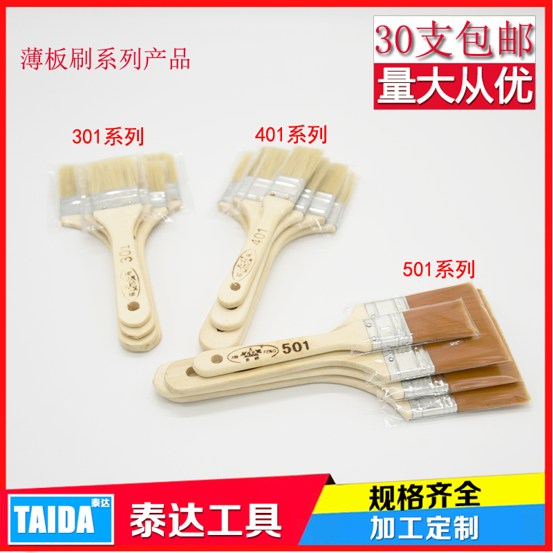 薄柄板刷薄木把不掉毛毛刷 红毛油漆刷细节刷 绘画刷薄柄油漆刷