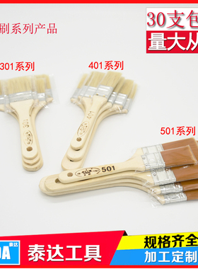 薄柄板刷薄木把不掉毛毛刷 红毛油漆刷细节刷 绘画刷薄柄油漆刷