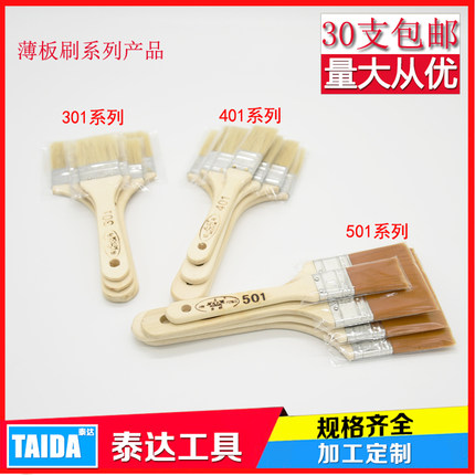 薄柄板刷薄木把不掉毛毛刷 红毛油漆刷细节刷 绘画刷薄柄油漆刷