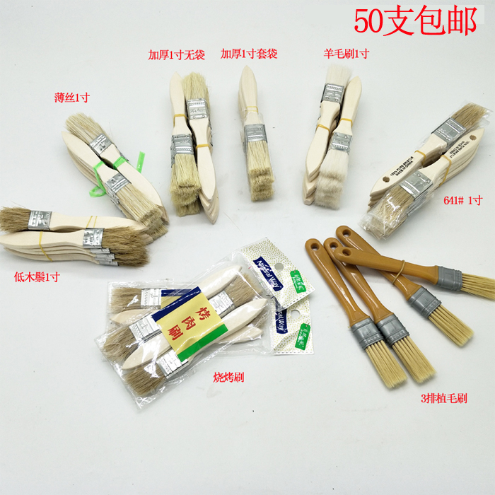 厂家直销1寸小毛刷 各种1寸油漆刷子 烧烤蘸料烤肉刷硬毛软毛刷