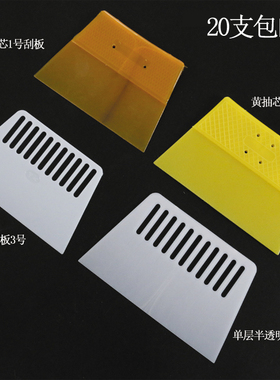 刮板 烘焙贴膜刮板刮水塑料腻子蛋糕软墙纸玻璃刮板 家用 厨房