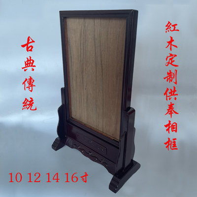 相架红木复古全实木相框