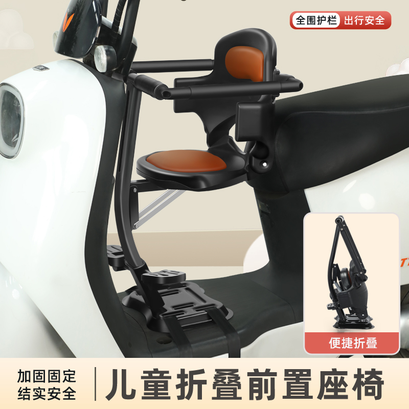 电动车儿童座椅前置踏板折叠升降