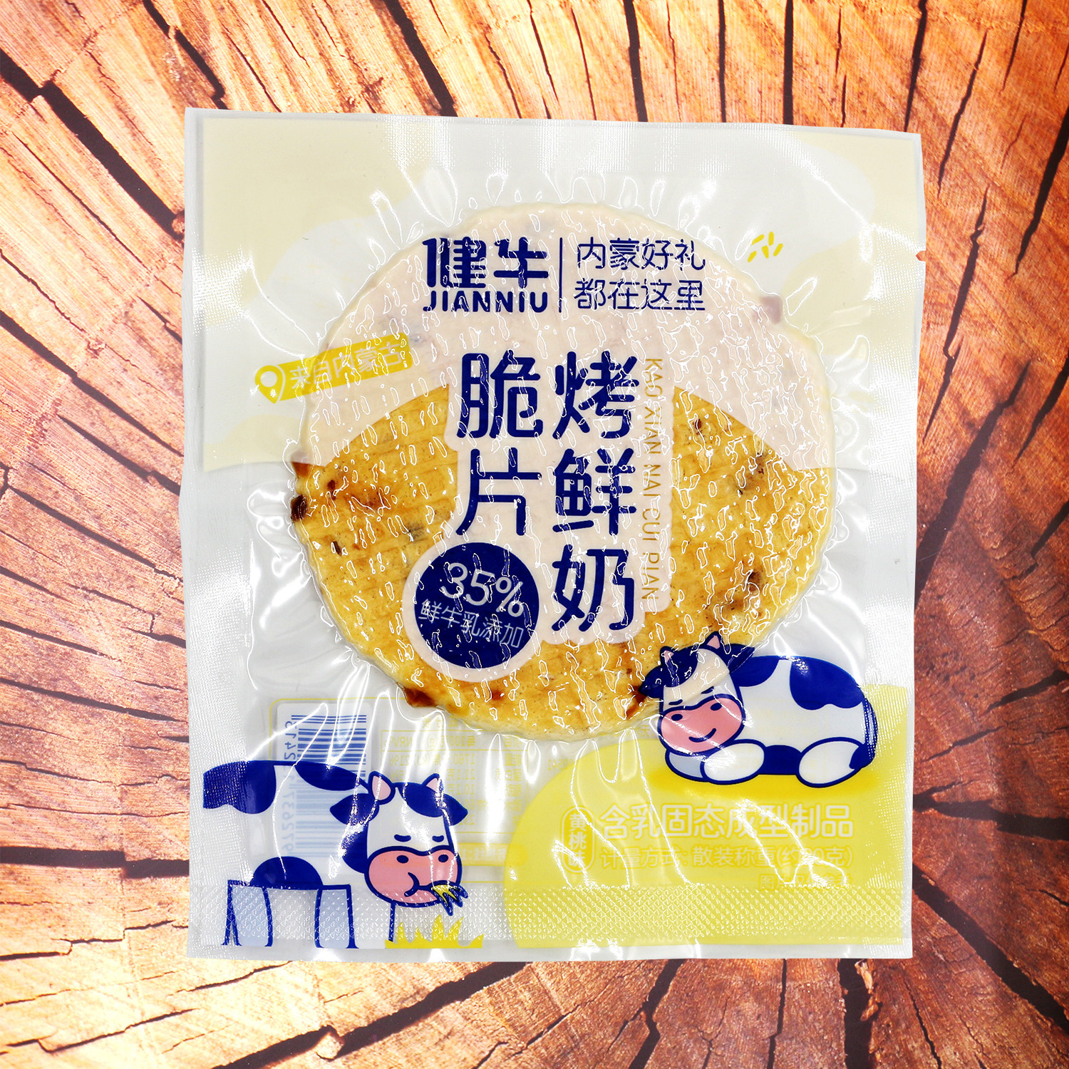 健牛烤鲜奶脆片烤奶皮奶酪