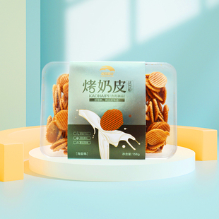 烤奶皮盒装内蒙特产零食战备粮草原晨曲奶酪奶饼干送礼原味海盐味