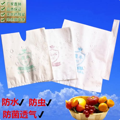 甜柿子套袋黄晶果纸袋防水防虫袋