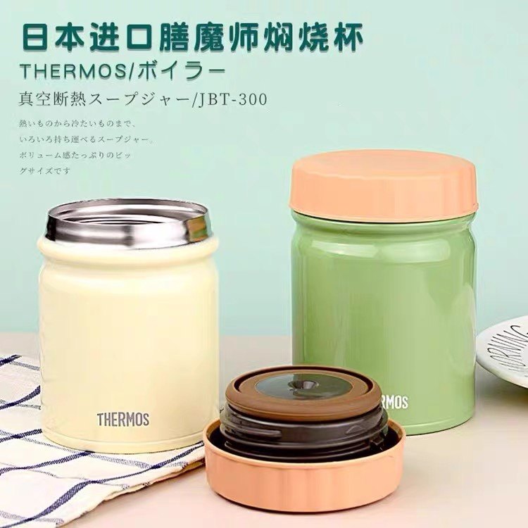 膳魔师日本焖烧杯女学生儿童不锈钢饭盒保温便携便当JBT-301