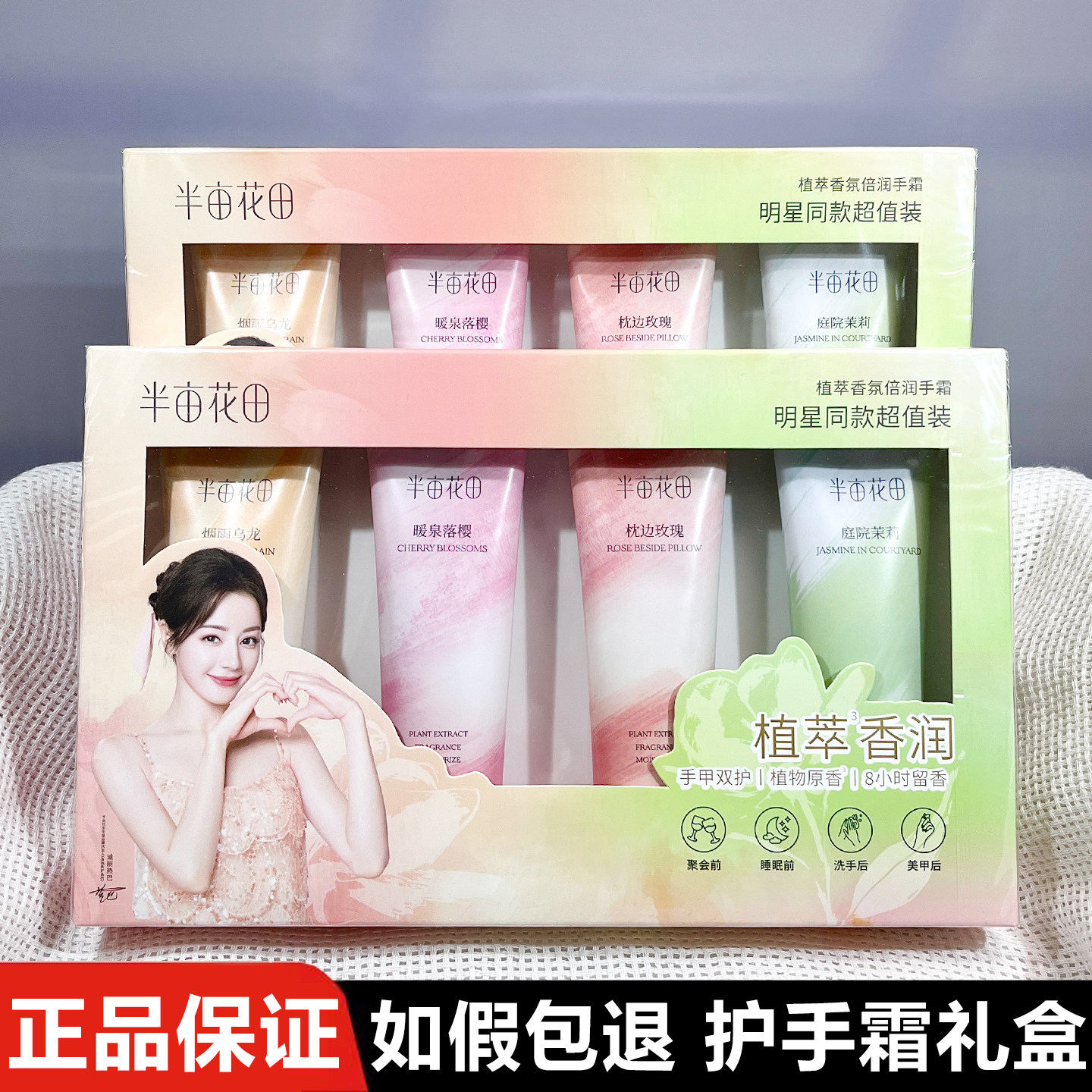 半亩花田护手霜枕边玫瑰倍润香氛滋润保湿补水防干裂送女老师礼盒