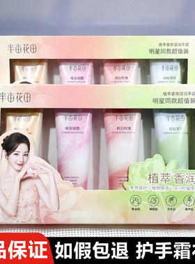 半亩花田护手霜枕边玫瑰倍润香氛滋润保湿补水防干裂送女老师礼盒