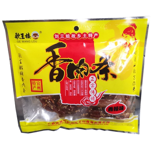 歌王楼香肉条宜州刘三姐碳烤香辣猪肉干休闲零食广西特产
