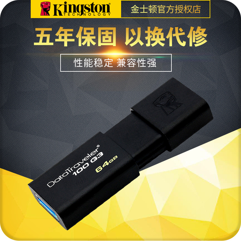½ðÊ¿¶Ù ÓÅÅÌ64GUÅÌ3.0DT100G3 64g ¸ßËÙuÅÌUSB3.0 UÅÌ64G°üÓÊ