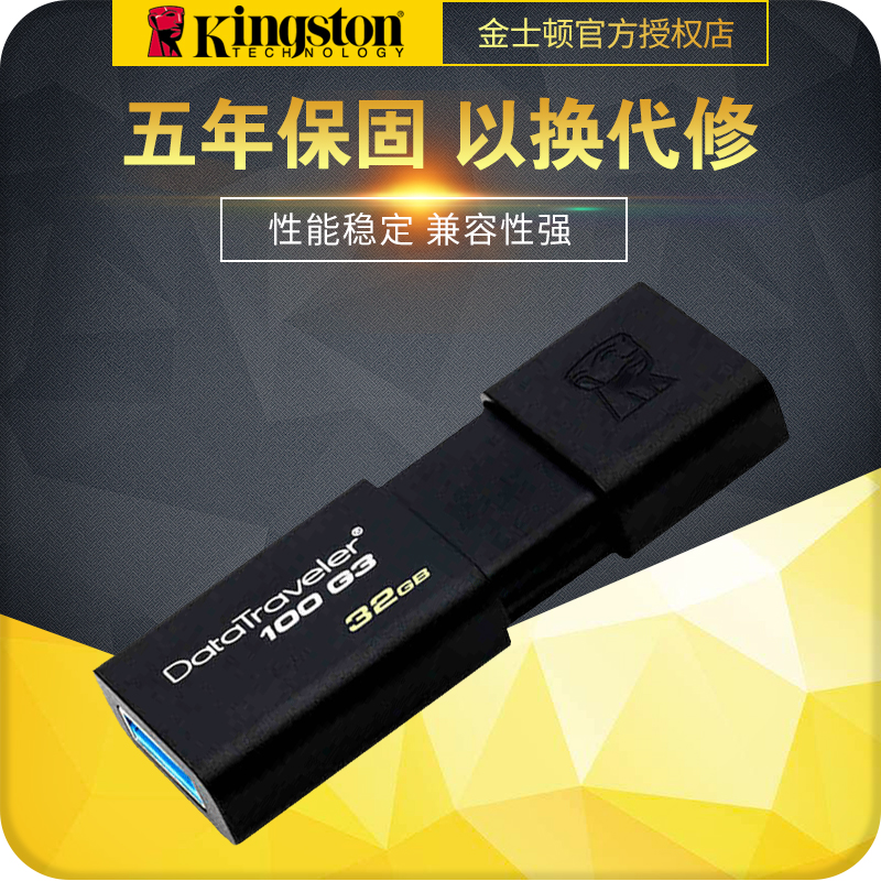½ðÊ¿¶ÙUÅÌ32guÅ̸ßËÙUSB3.0³µÔظöÐÔdt100g3 uÅÌ32gÍÆÀʽÓÅÅÌ