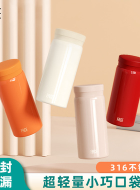 Face迷你保温杯女小巧便携316不锈钢口袋杯200ml小型容量水杯mini